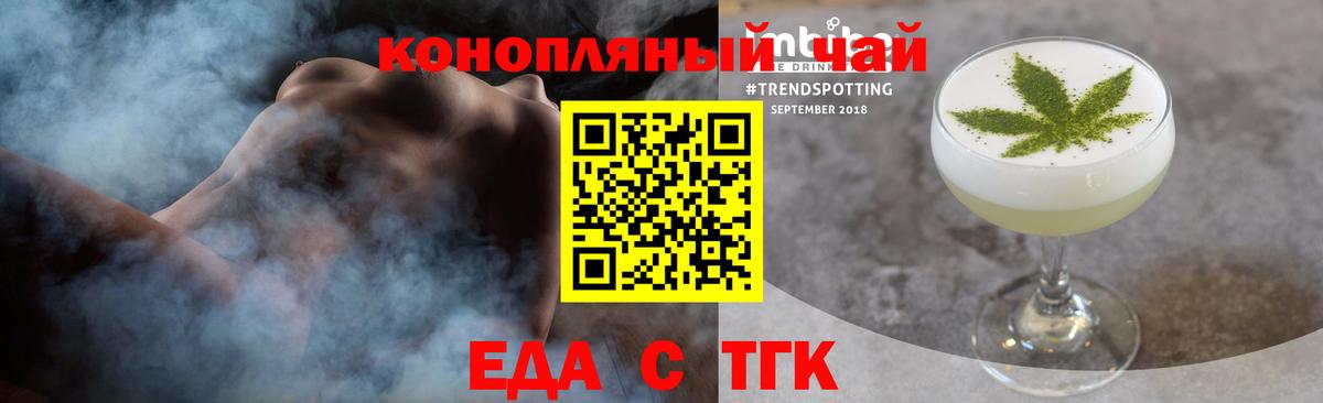 Canna-Cookies конопля  Вход с VPN  Асино 