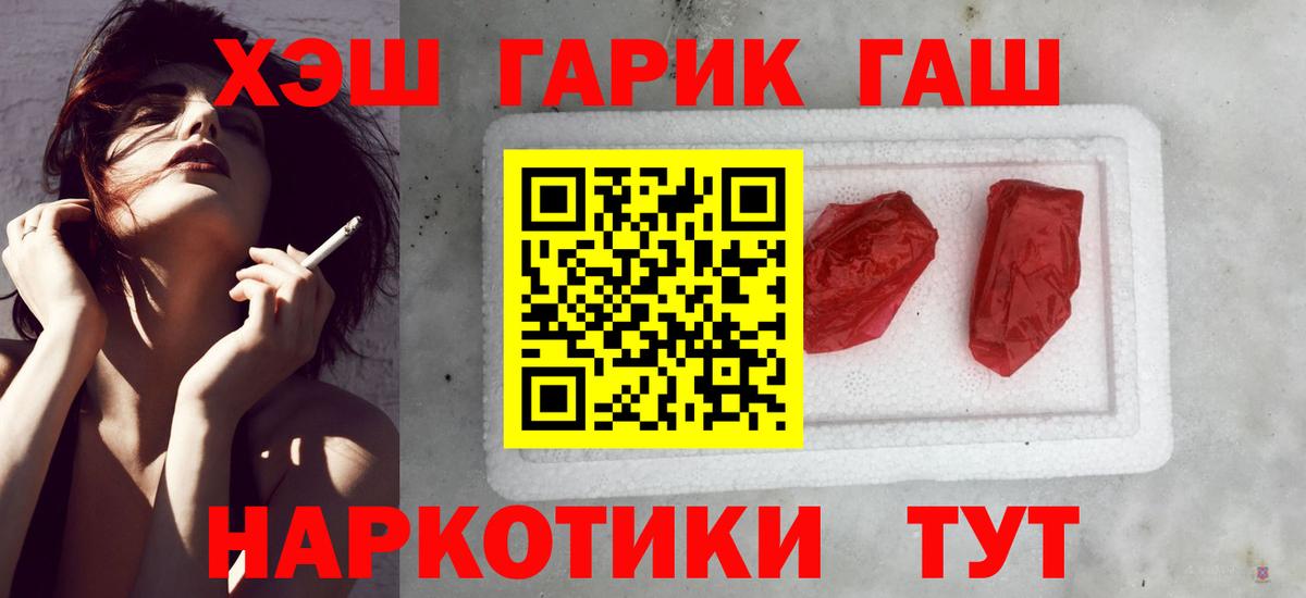 Гашиш  Гашиш Premium  Асино  Вход с VPN  ГАШ индика сатива 