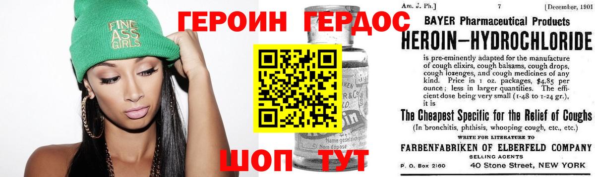 ГЕРОИН гречка  Вход с VPN  Асино 