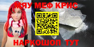 кристаллы Апрелевка