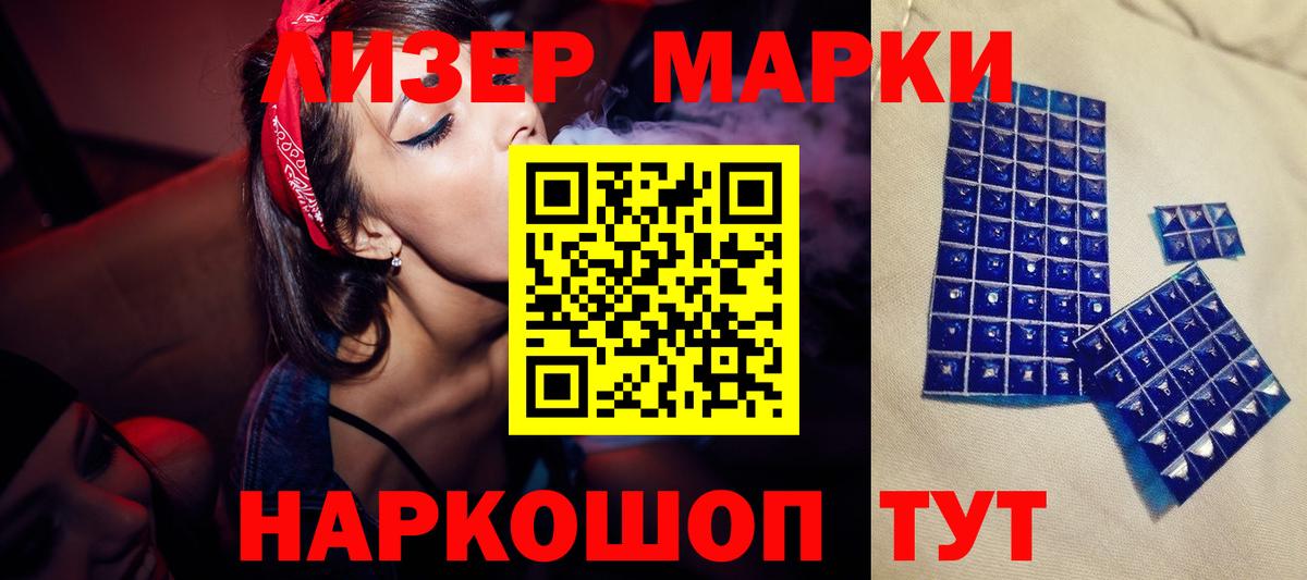Асино  Лсд 25 экстази кислота  Вход с VPN  LSD-25 экстази кислота 