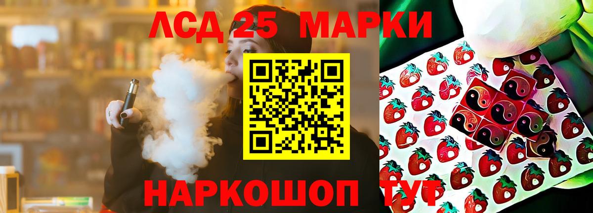 Лсд 25 экстази ecstasy Асино