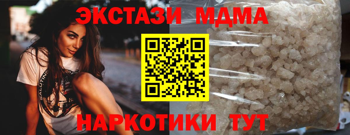 МДМА молли Асино