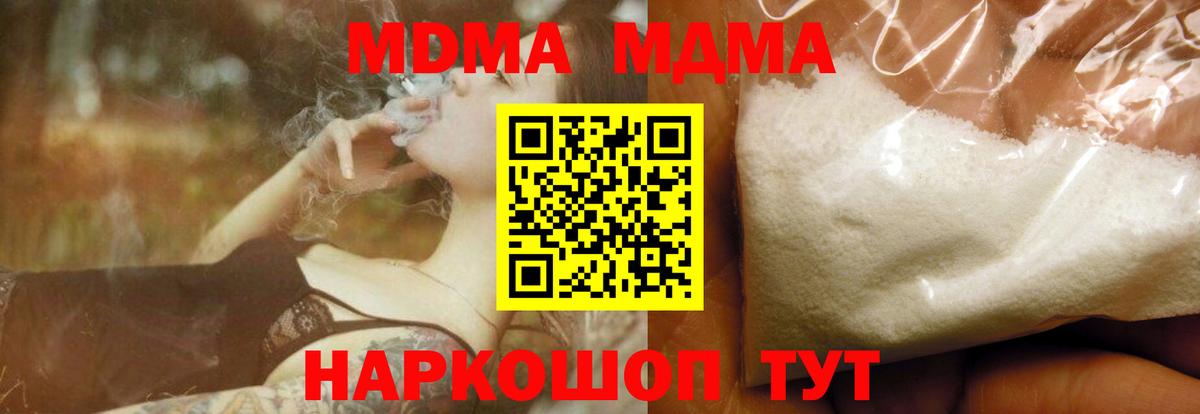Асино  MDMA молли  Вход с VPN  МДМА  MDMA молли 