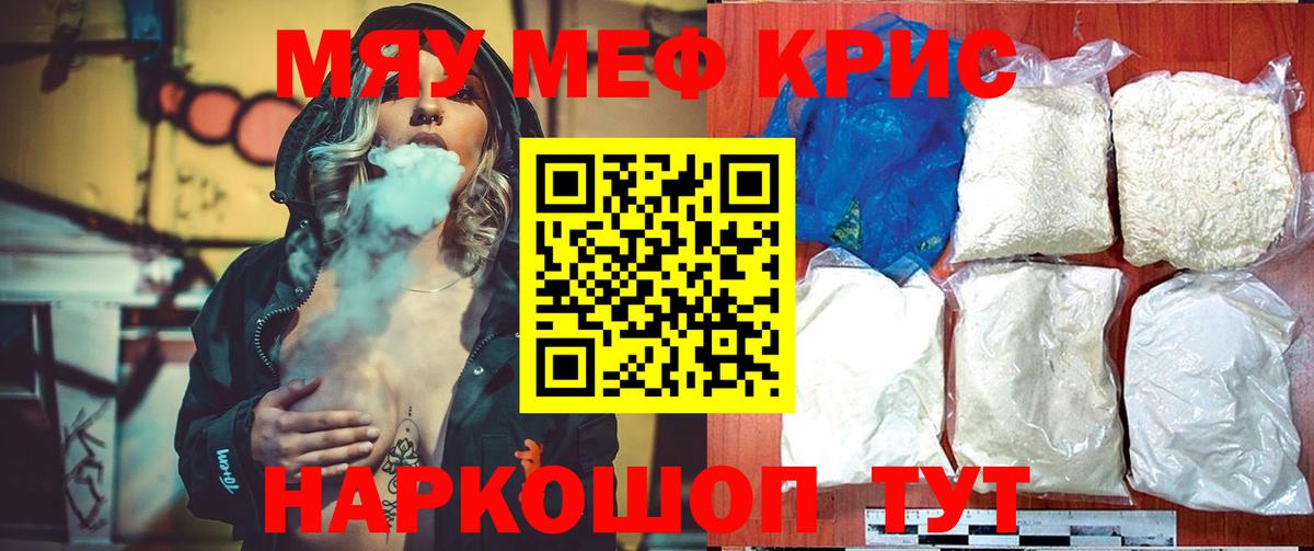 Меф мяу мяу  Меф  Асино  Вход с VPN  Мефедрон мяу мяу 