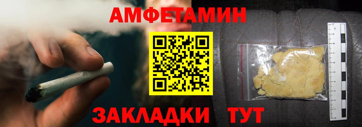 МЕТАМФЕТАМИН  Вход с VPN  Асино  МЕТАМФЕТАМИН Methamphetamine 
