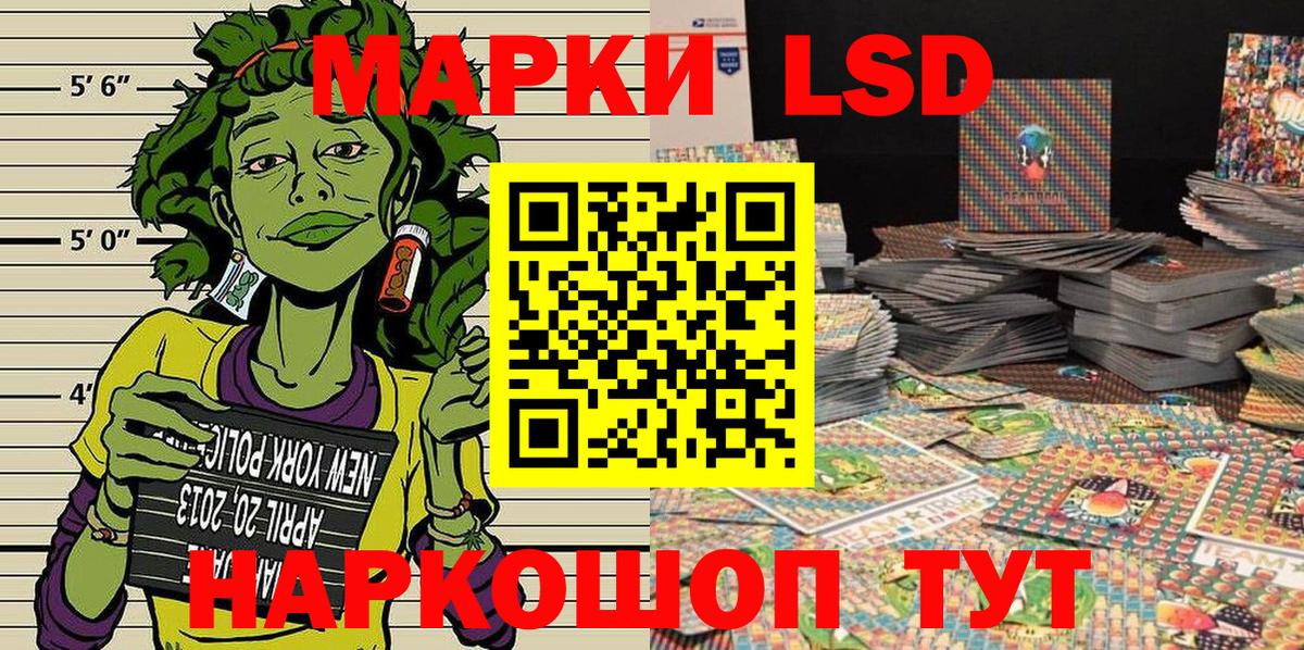 Марки NBOMe 1,5мг Асино