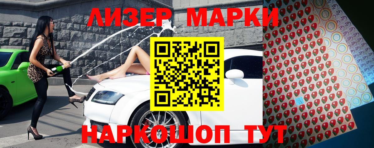 Асино  Марки N-bome 1,5мг  Наркотические марки  Вход с VPN  Марки N-bome 1,5мг 