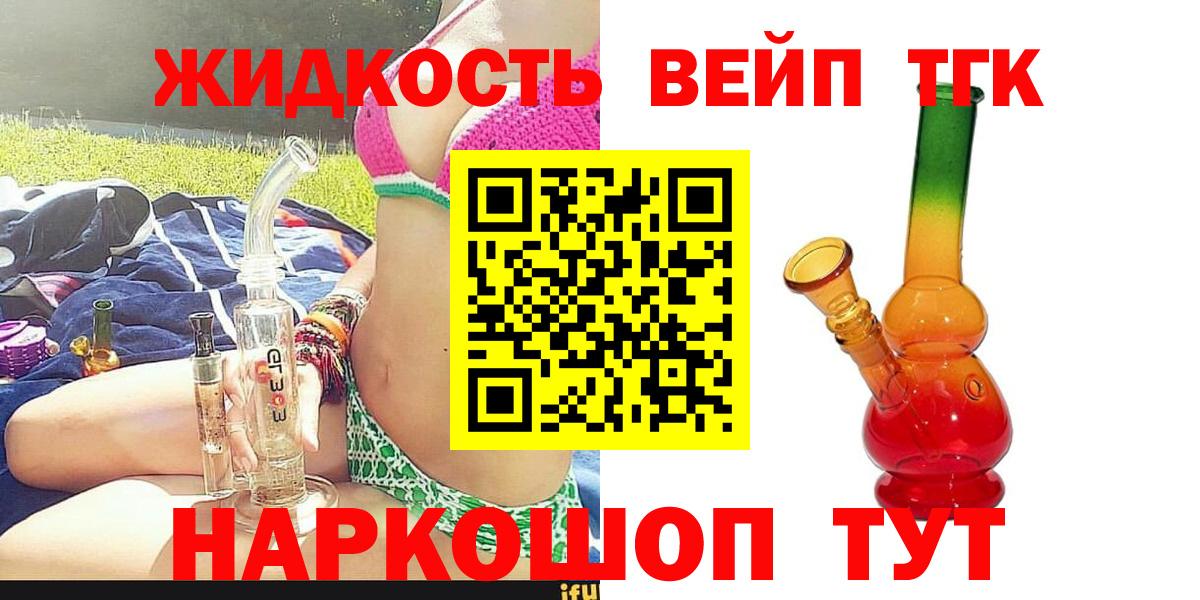 Дистиллят ТГК гашишное масло Асино
