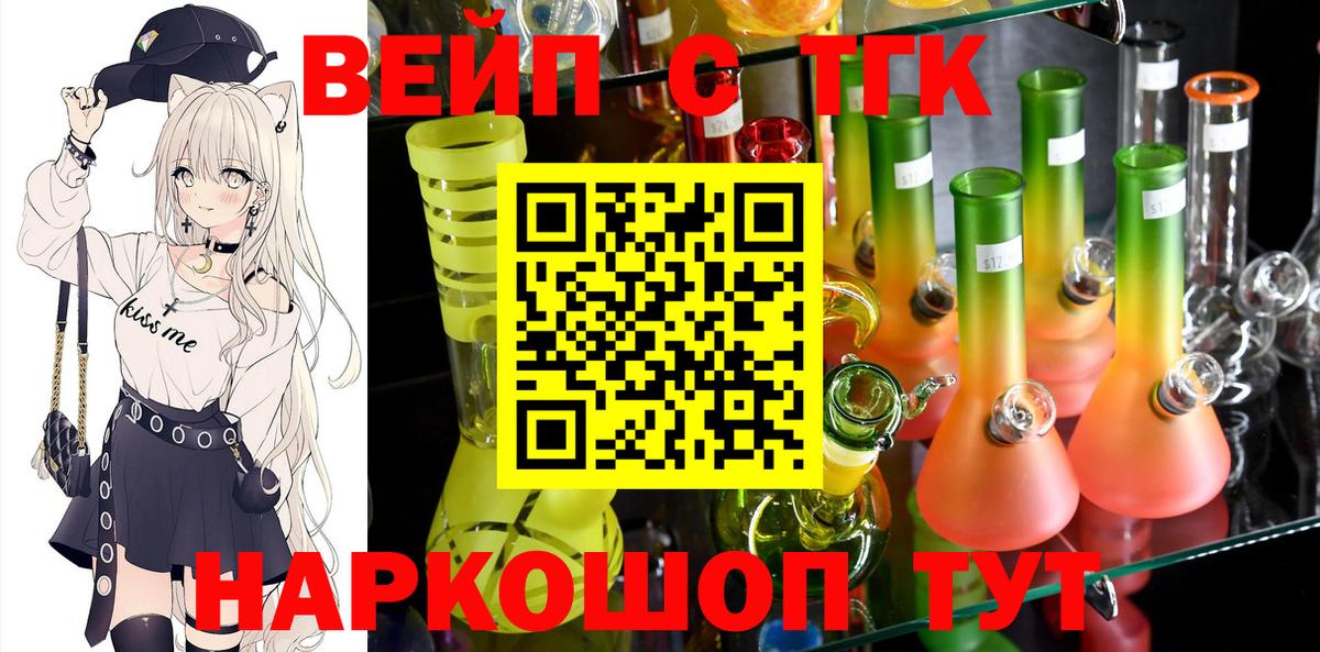 Асино  Дистиллят ТГК гашишное масло  Вход с VPN  ТГК Wax 